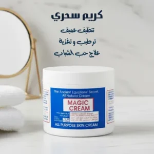 الكريم المصري لترطيب و تغذية البشرة و علاج حب الشباب