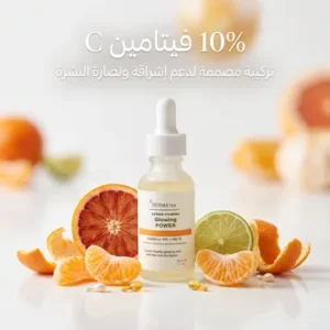 • سيرم نضارة البشرة